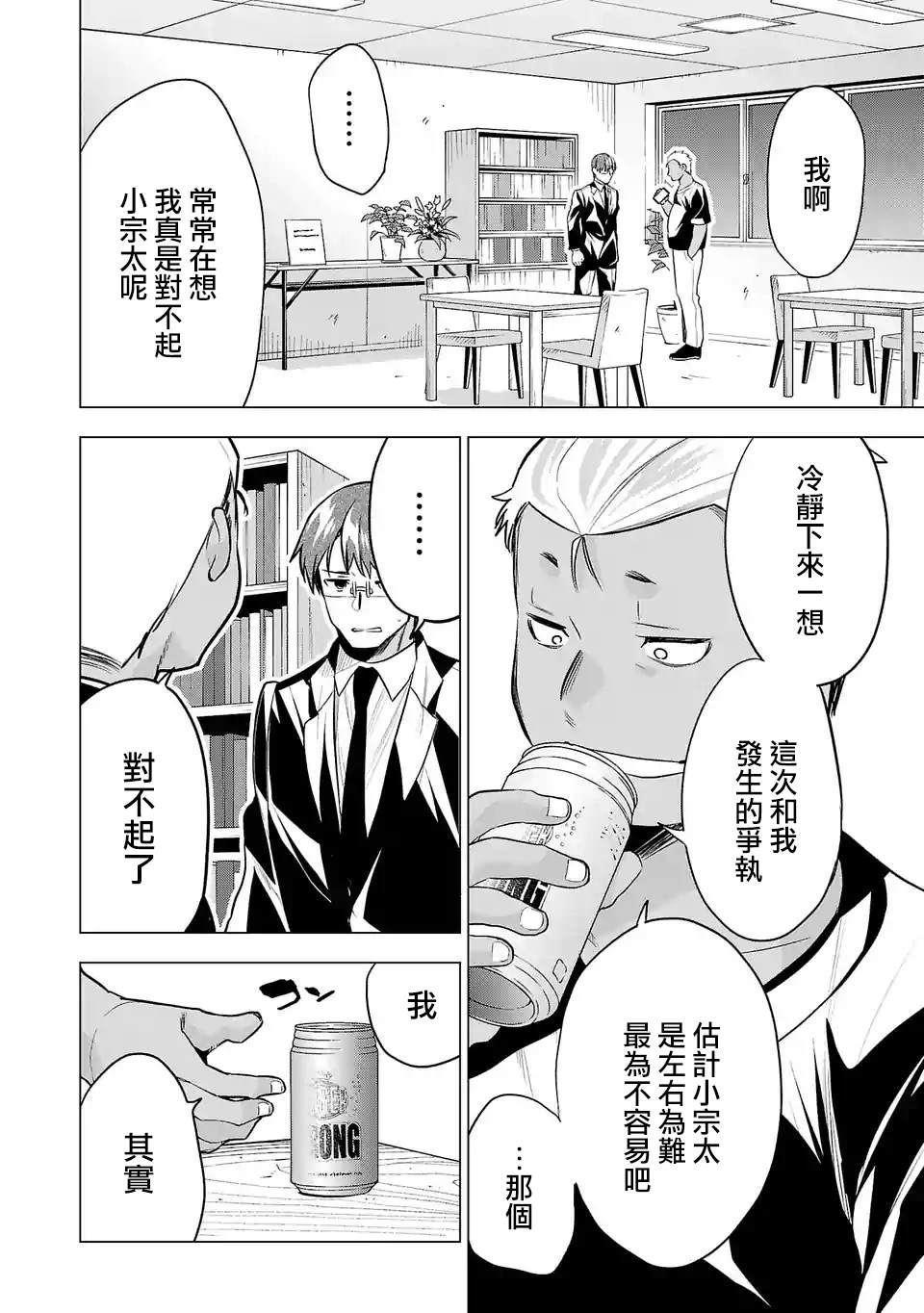 《小雏》漫画最新章节第103话免费下拉式在线观看章节第【4】张图片