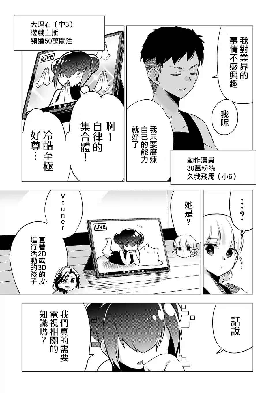 《小雏》漫画最新章节第132话免费下拉式在线观看章节第【9】张图片