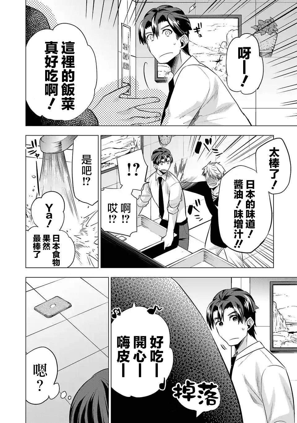 《小雏》漫画最新章节第117话免费下拉式在线观看章节第【12】张图片