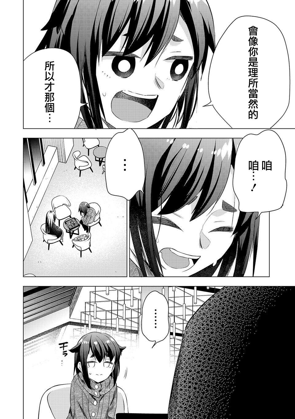 《小雏》漫画最新章节第188话免费下拉式在线观看章节第【17】张图片