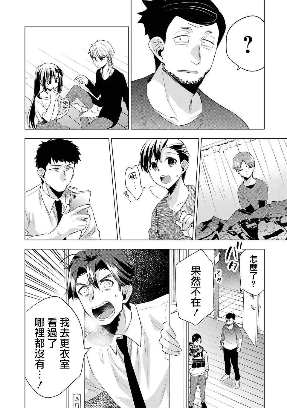 《小雏》漫画最新章节第125话 真正想拍的东西免费下拉式在线观看章节第【2】张图片