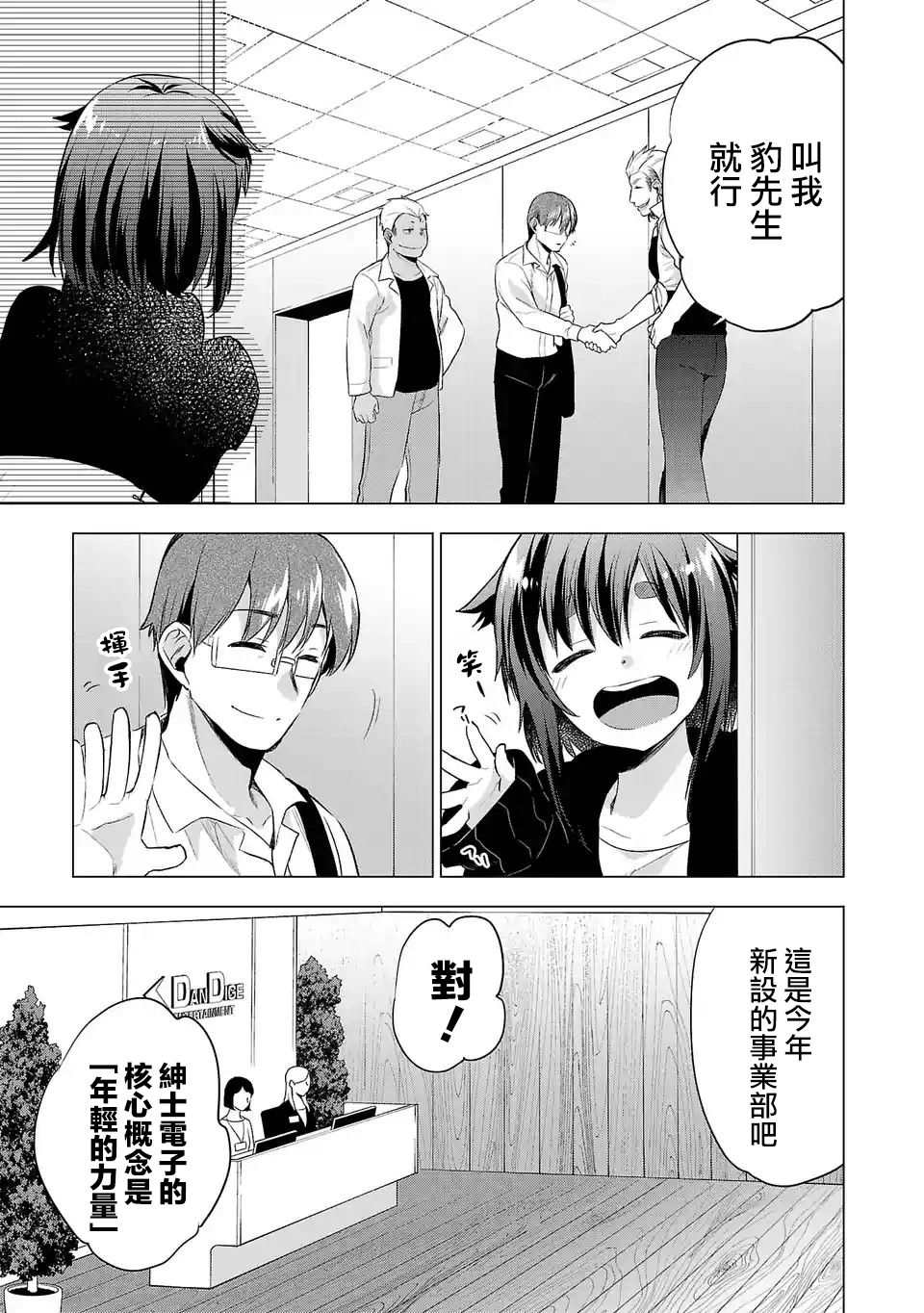 《小雏》漫画最新章节第107话免费下拉式在线观看章节第【3】张图片