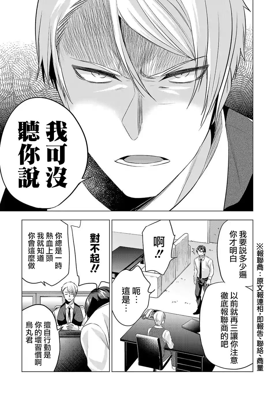 《小雏》漫画最新章节第97话免费下拉式在线观看章节第【3】张图片