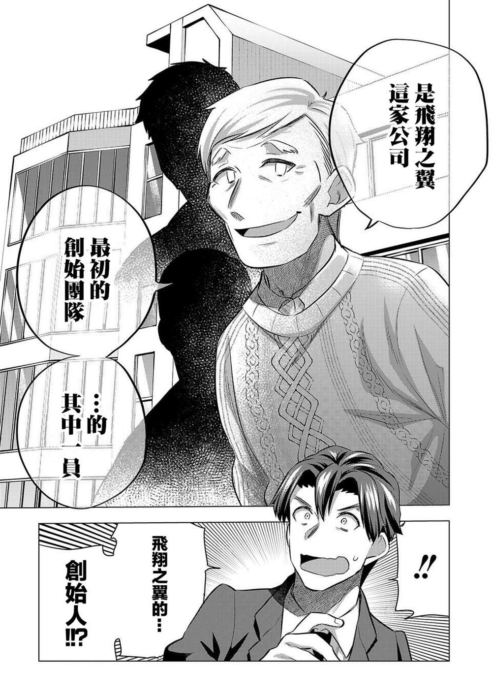 《小雏》漫画最新章节第179话免费下拉式在线观看章节第【13】张图片