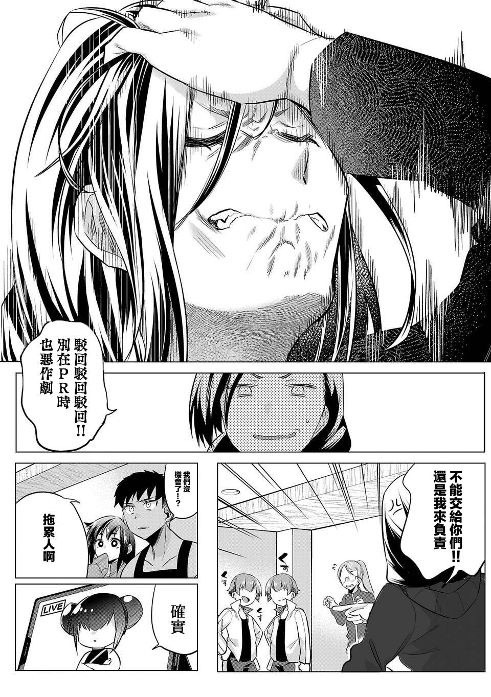 《小雏》漫画最新章节第12卷宣传免费下拉式在线观看章节第【4】张图片