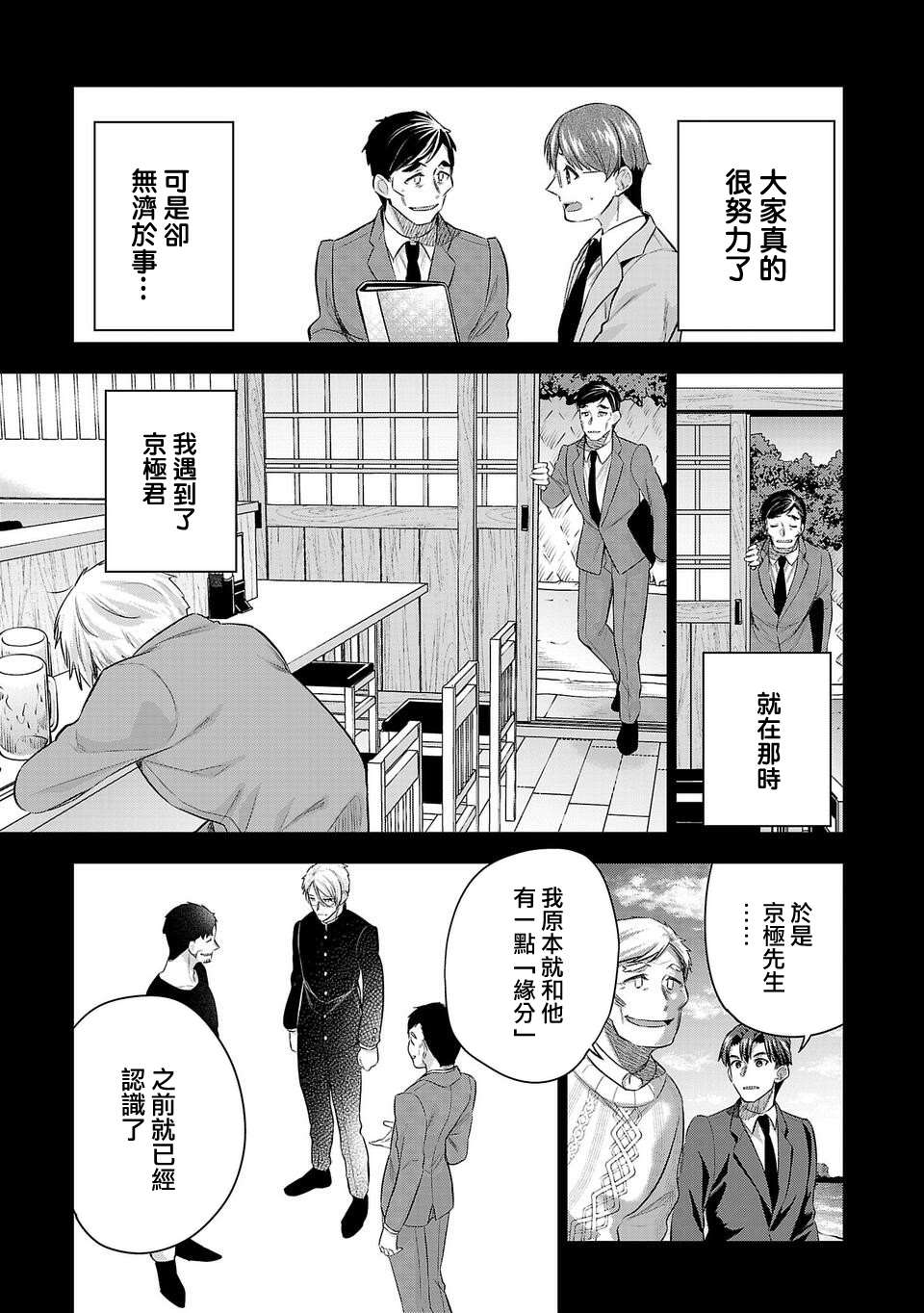 《小雏》漫画最新章节第181话免费下拉式在线观看章节第【7】张图片