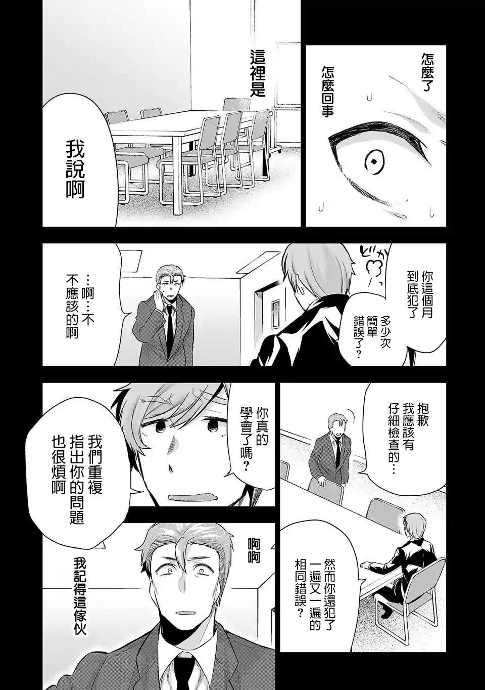 《小雏》漫画最新章节第57话 存在意义免费下拉式在线观看章节第【2】张图片