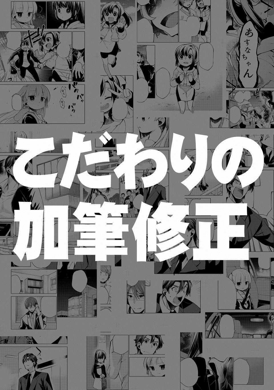 《小雏》漫画最新章节第2卷免费下拉式在线观看章节第【7】张图片