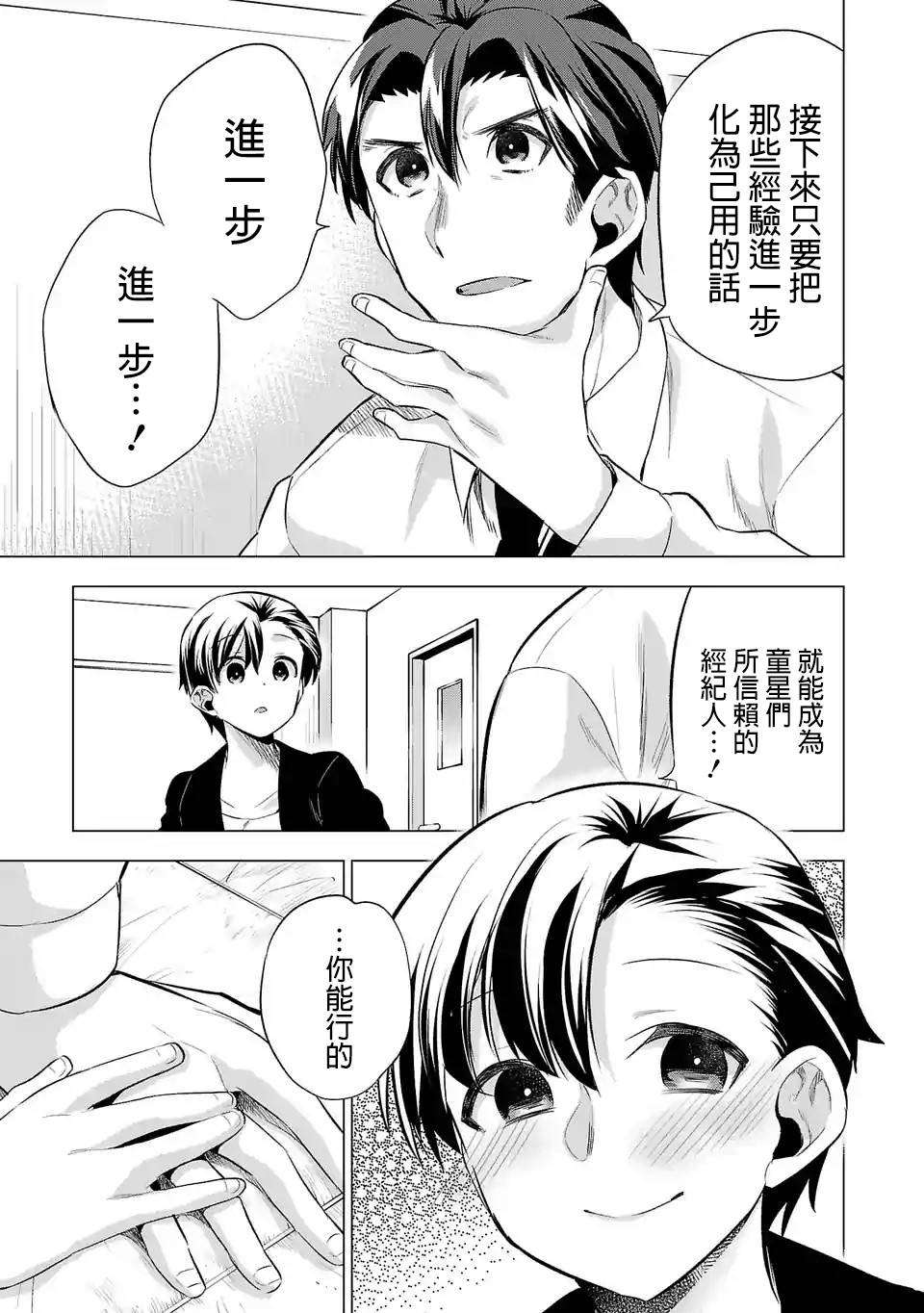 《小雏》漫画最新章节第61话 歇口气免费下拉式在线观看章节第【9】张图片