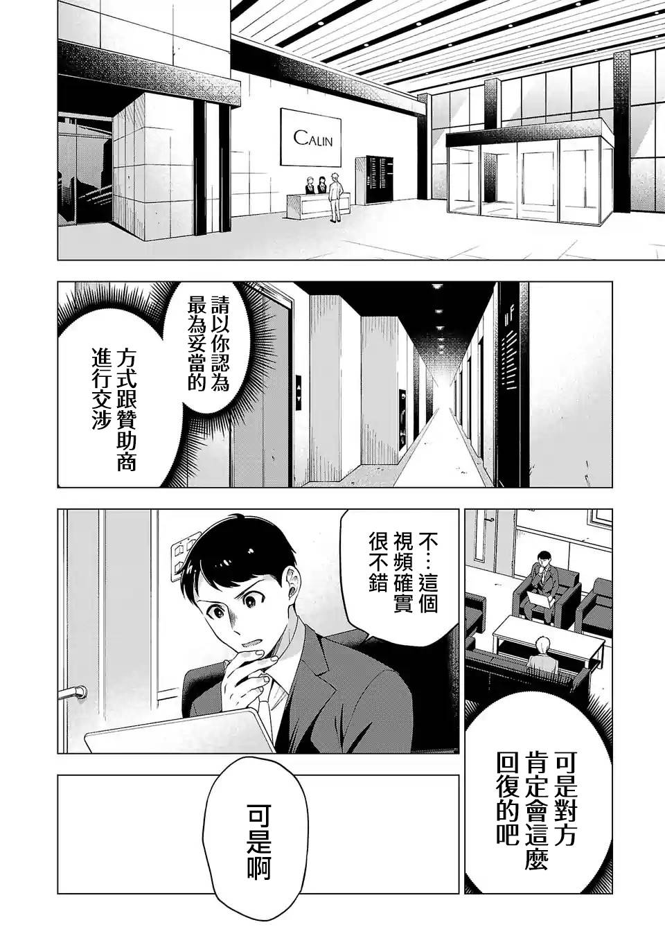 《小雏》漫画最新章节第98话免费下拉式在线观看章节第【10】张图片