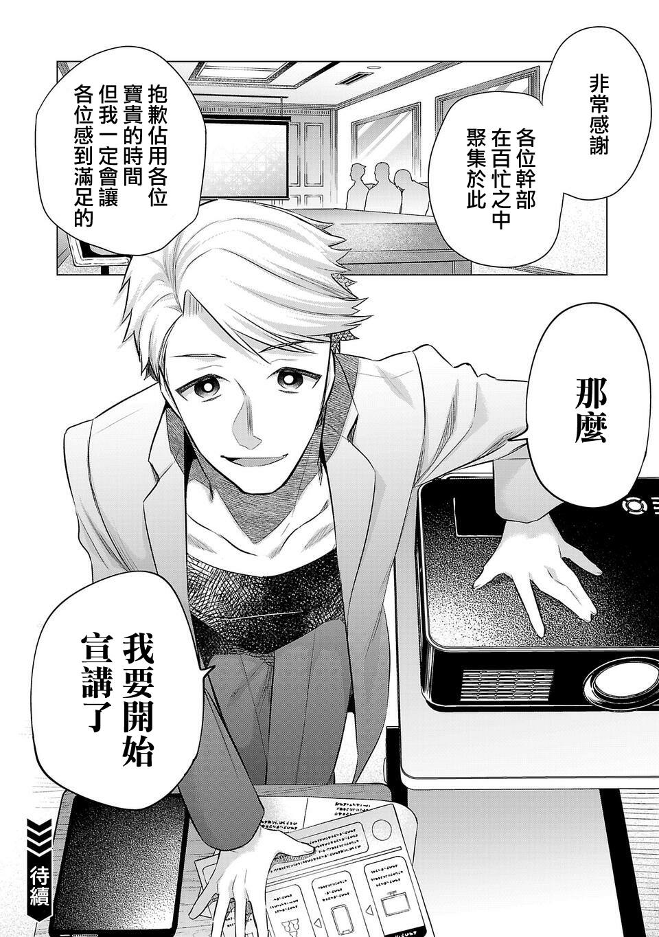 《小雏》漫画最新章节第191话免费下拉式在线观看章节第【14】张图片