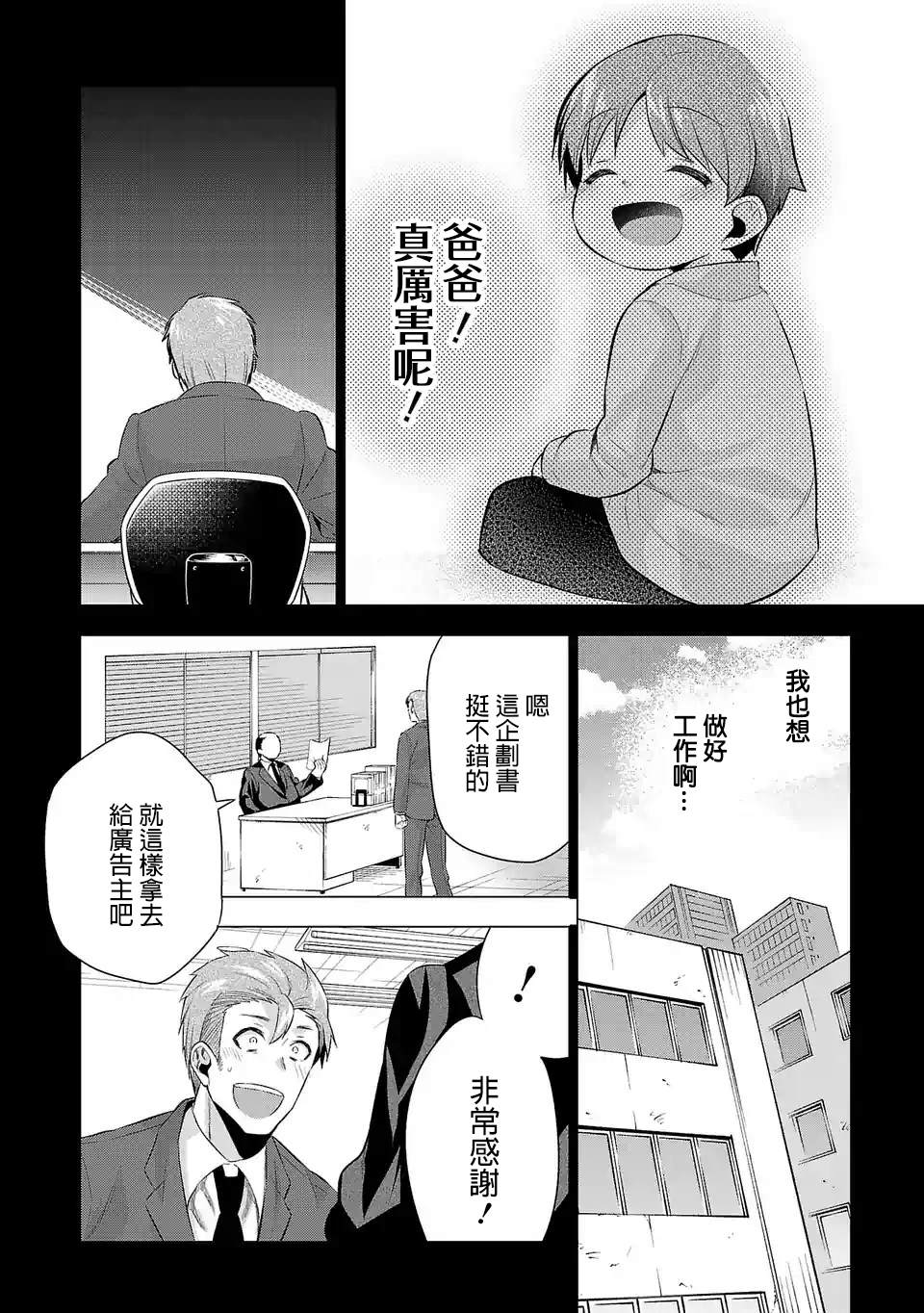 《小雏》漫画最新章节第57话 存在意义免费下拉式在线观看章节第【6】张图片