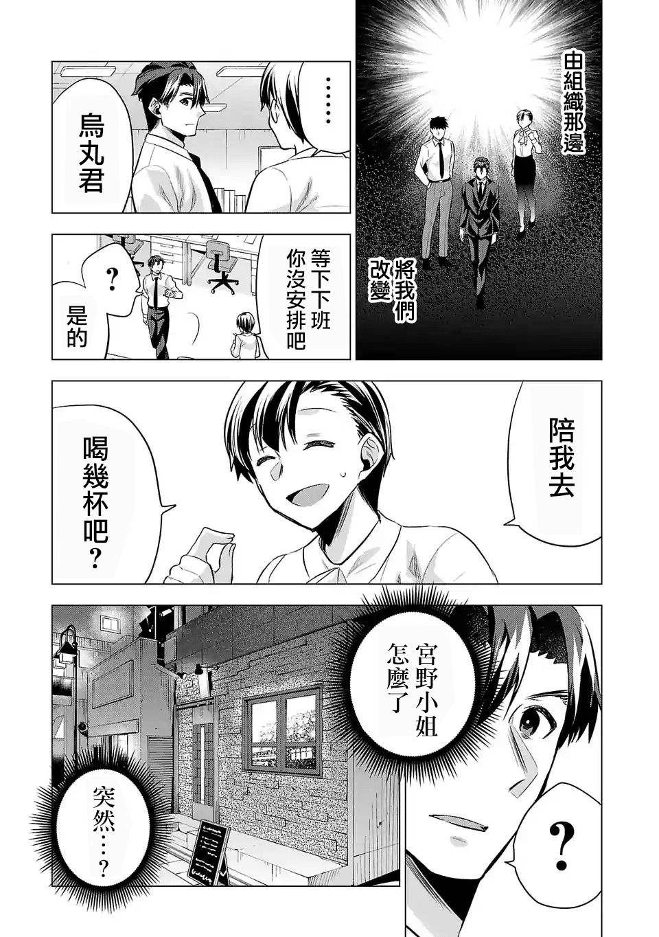 《小雏》漫画最新章节第117话免费下拉式在线观看章节第【5】张图片