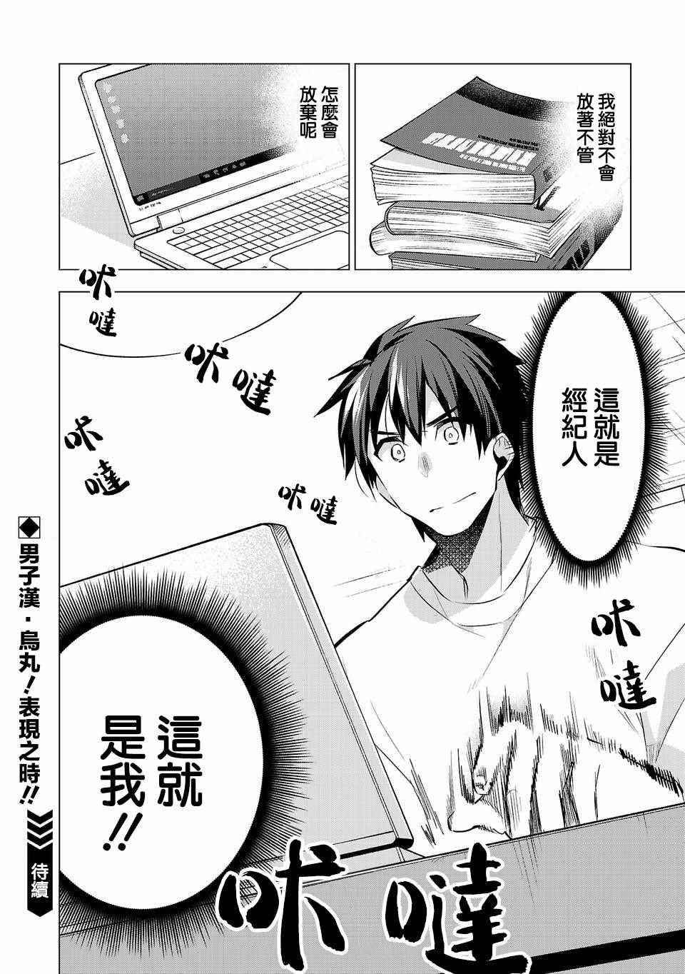 《小雏》漫画最新章节第30话免费下拉式在线观看章节第【14】张图片