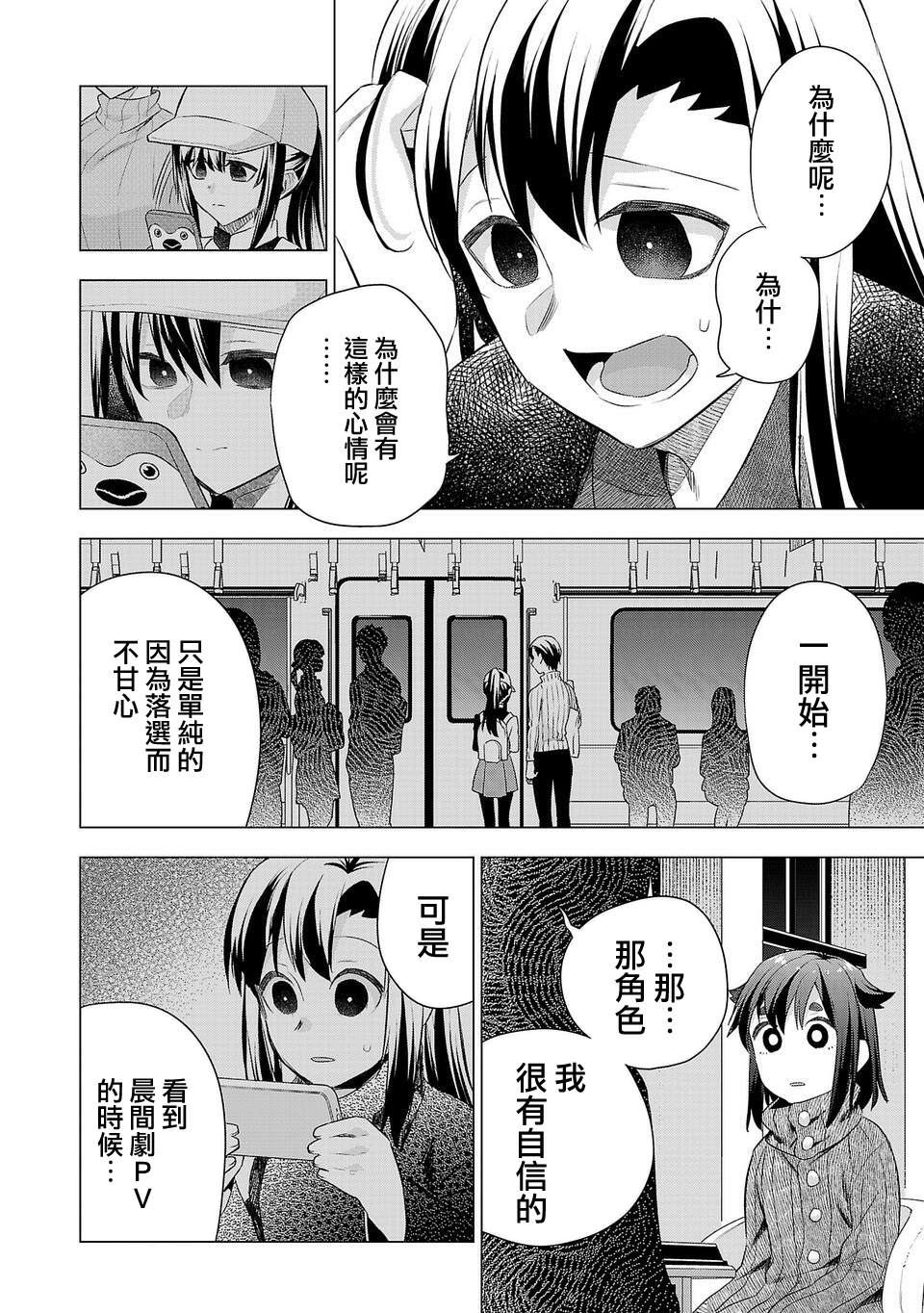 《小雏》漫画最新章节第188话免费下拉式在线观看章节第【12】张图片