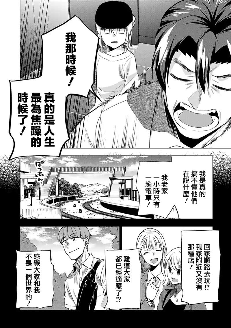 《小雏》漫画最新章节第141话免费下拉式在线观看章节第【8】张图片