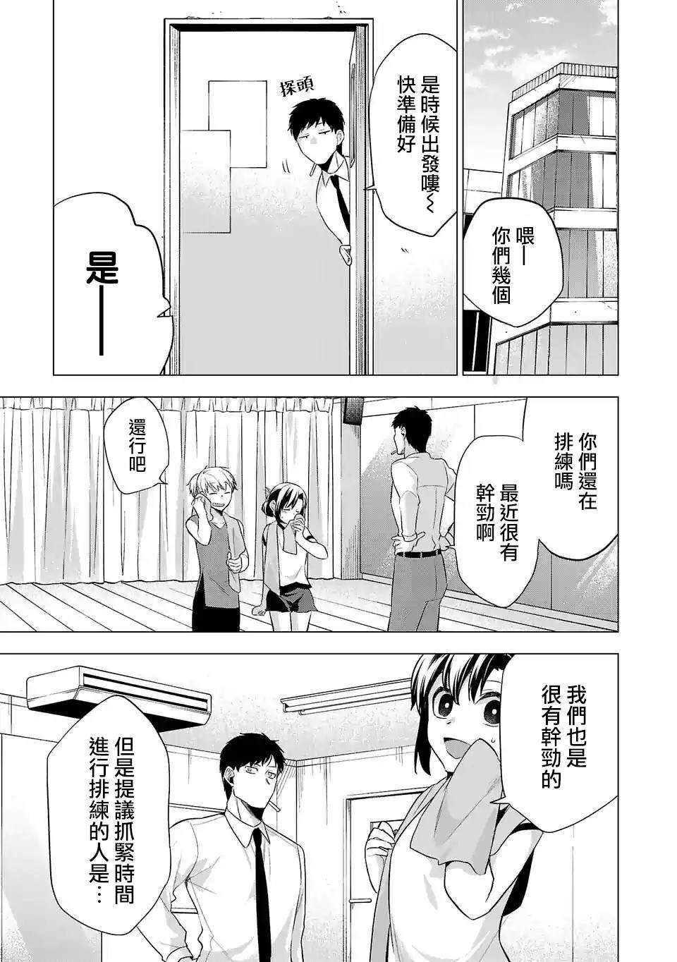 《小雏》漫画最新章节第84话 作为一个人免费下拉式在线观看章节第【11】张图片