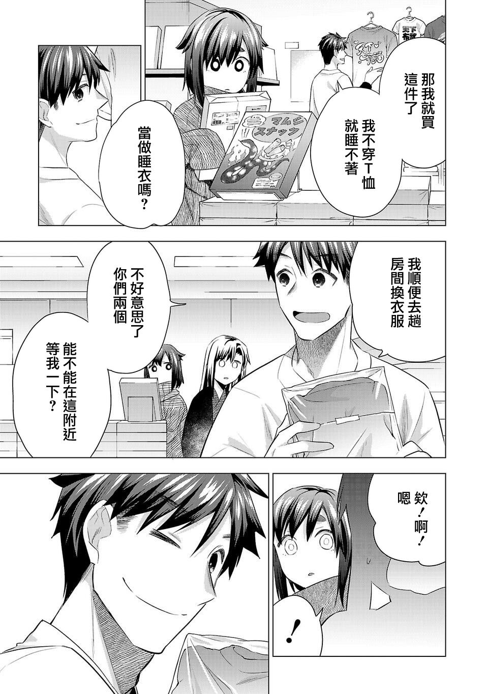 《小雏》漫画最新章节第187话免费下拉式在线观看章节第【15】张图片