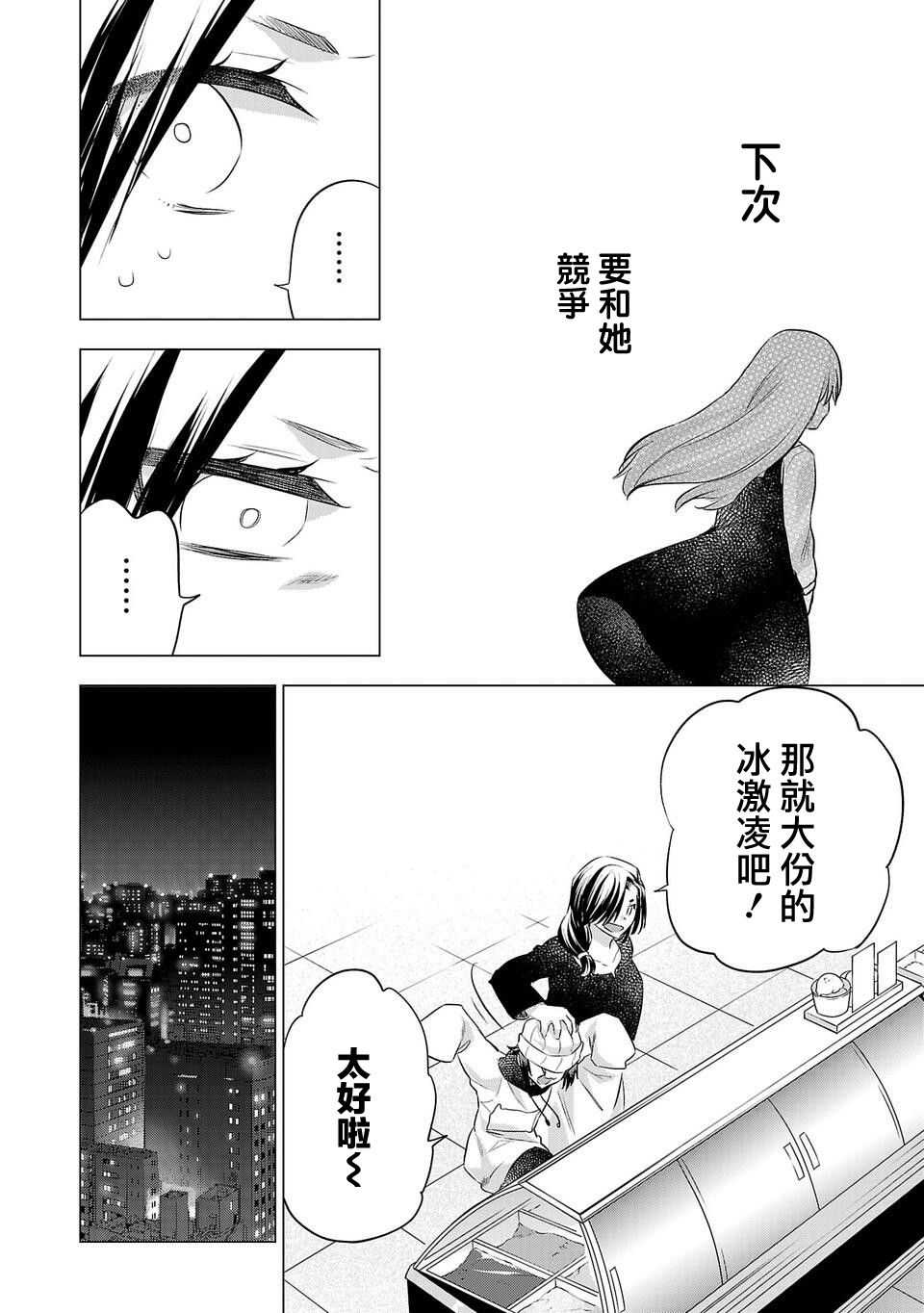 《小雏》漫画最新章节第158话免费下拉式在线观看章节第【8】张图片