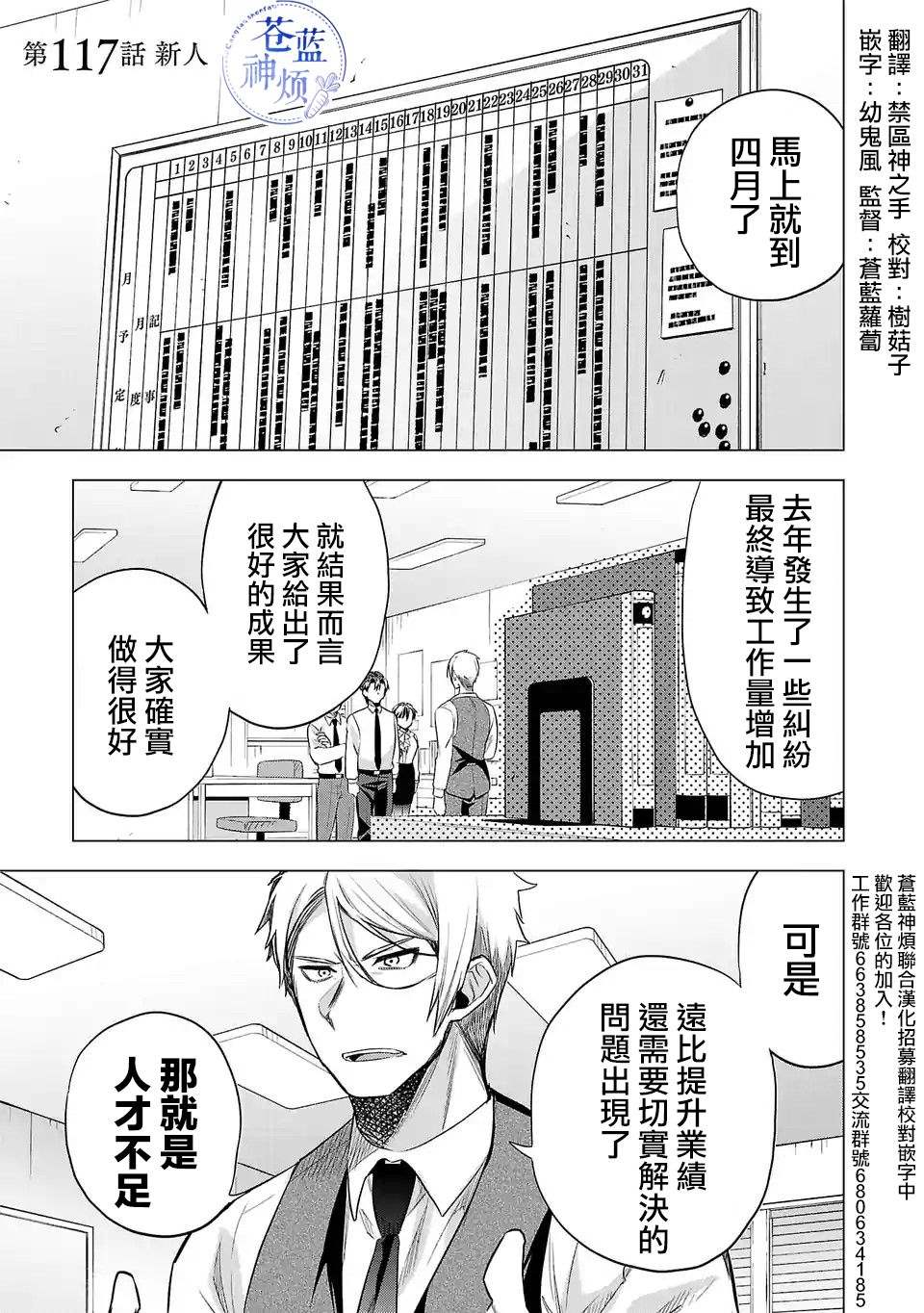 《小雏》漫画最新章节第117话免费下拉式在线观看章节第【1】张图片