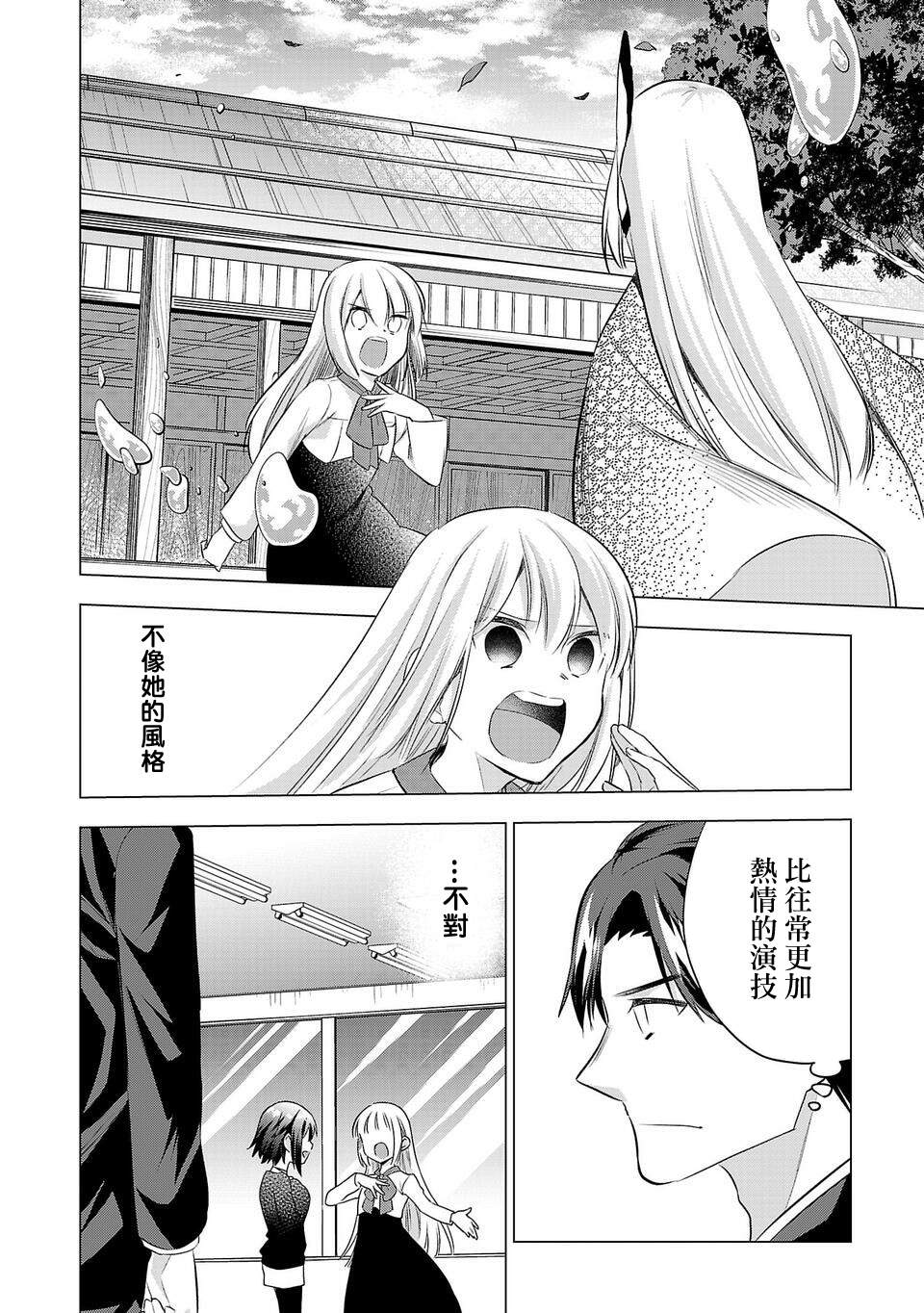 《小雏》漫画最新章节第168话免费下拉式在线观看章节第【10】张图片