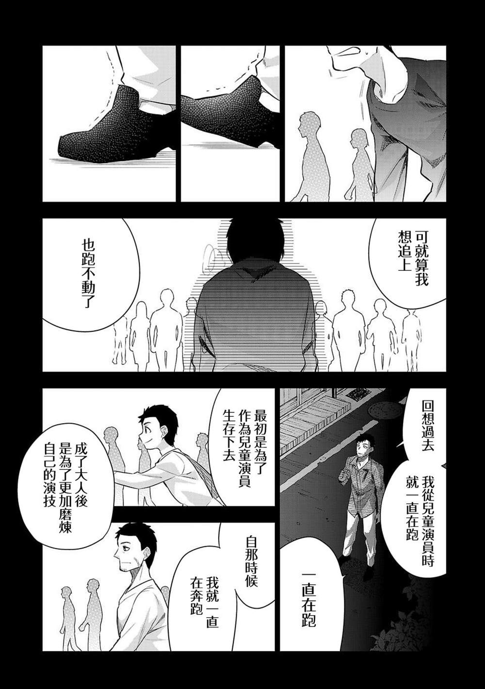 《小雏》漫画最新章节第180话免费下拉式在线观看章节第【14】张图片