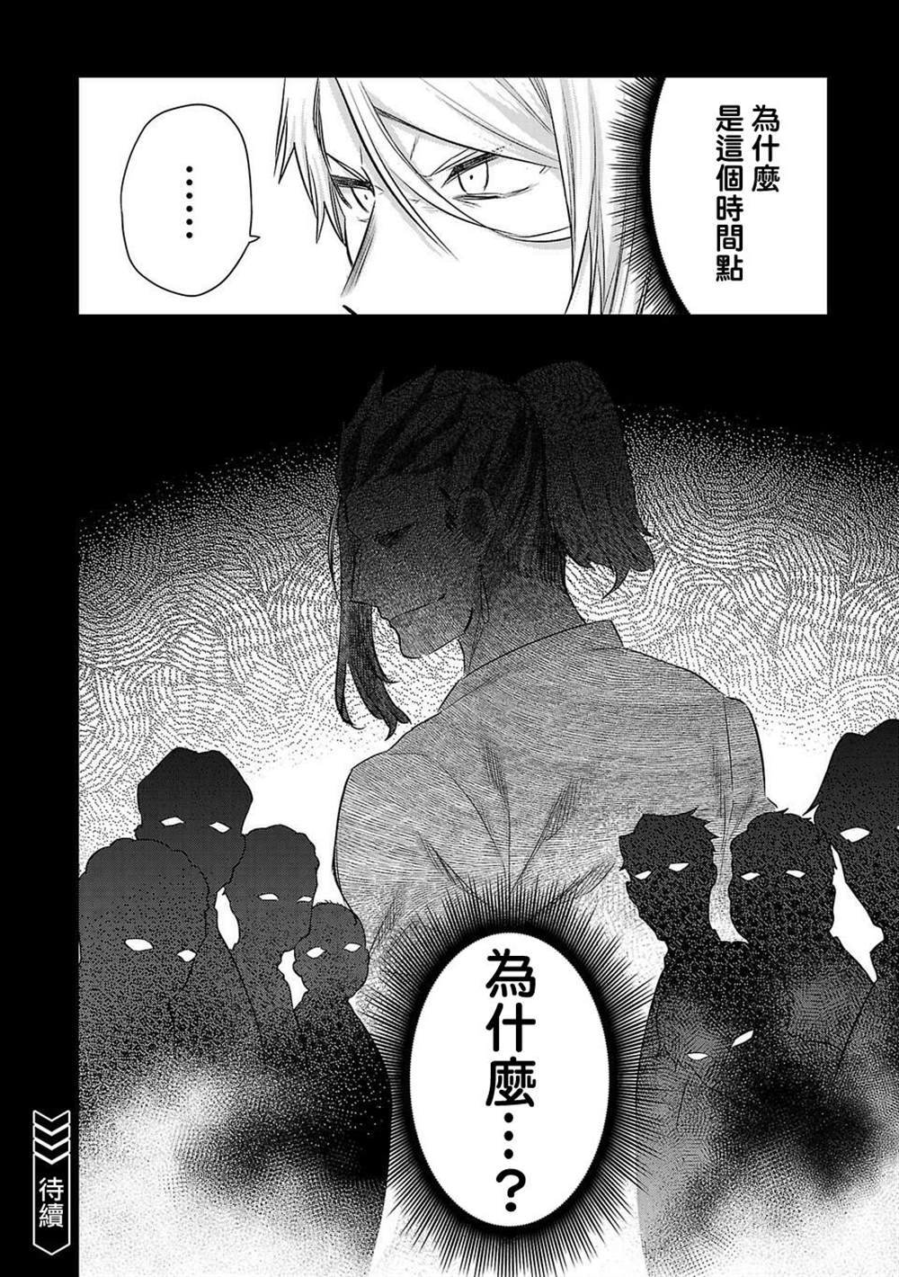 《小雏》漫画最新章节第175话免费下拉式在线观看章节第【16】张图片