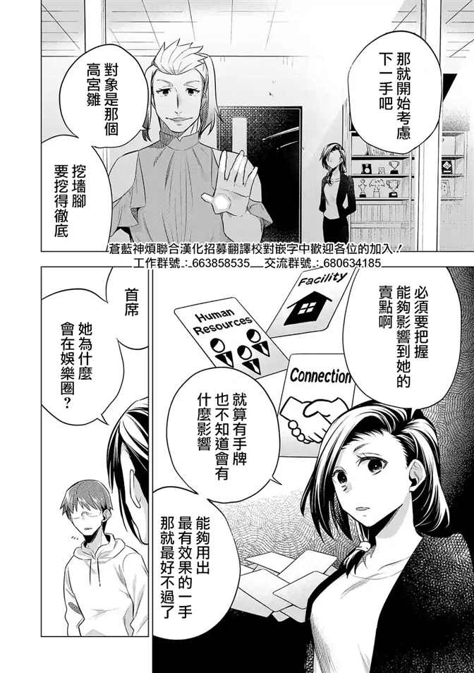 《小雏》漫画最新章节第130话免费下拉式在线观看章节第【2】张图片