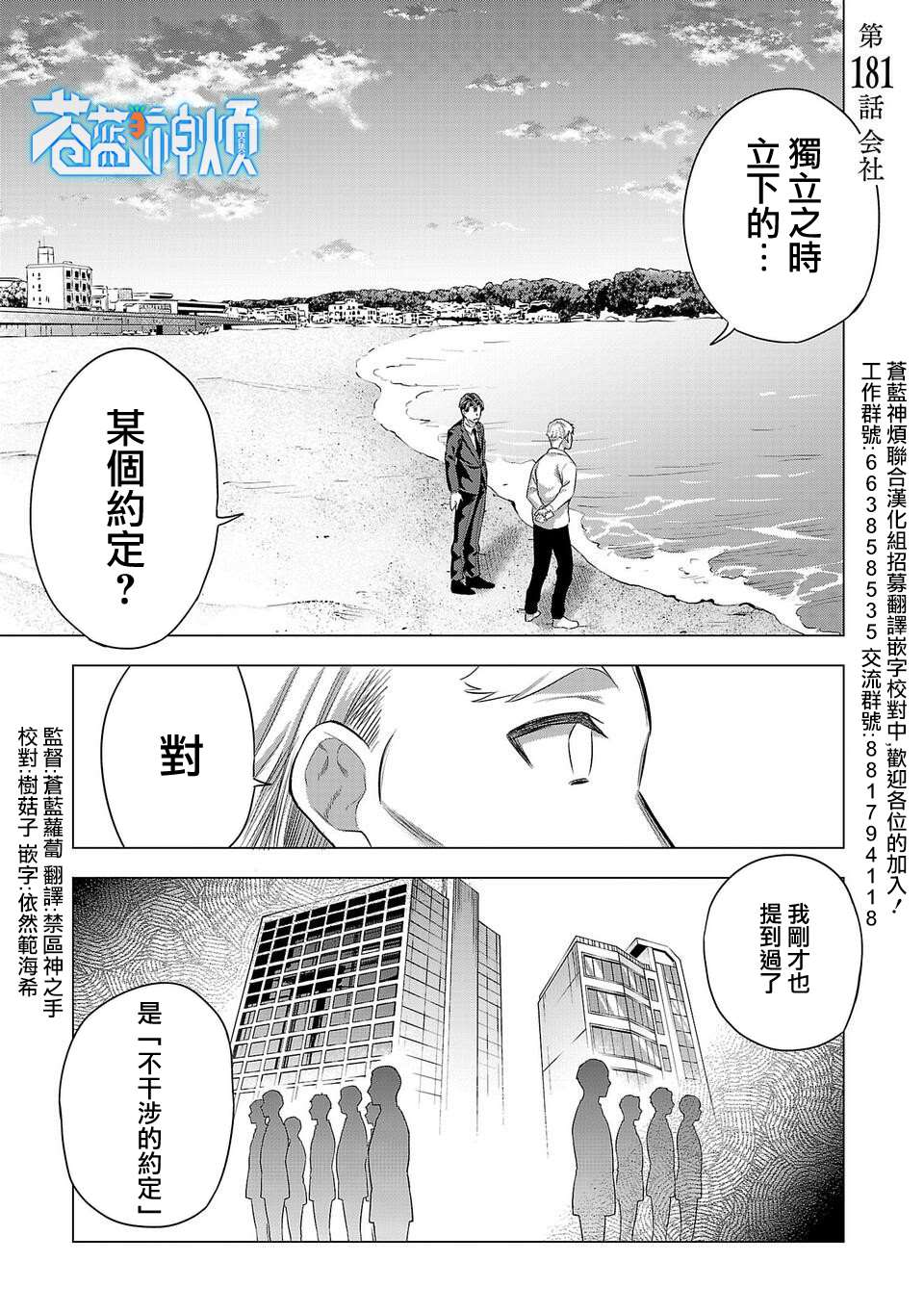 《小雏》漫画最新章节第181话免费下拉式在线观看章节第【1】张图片