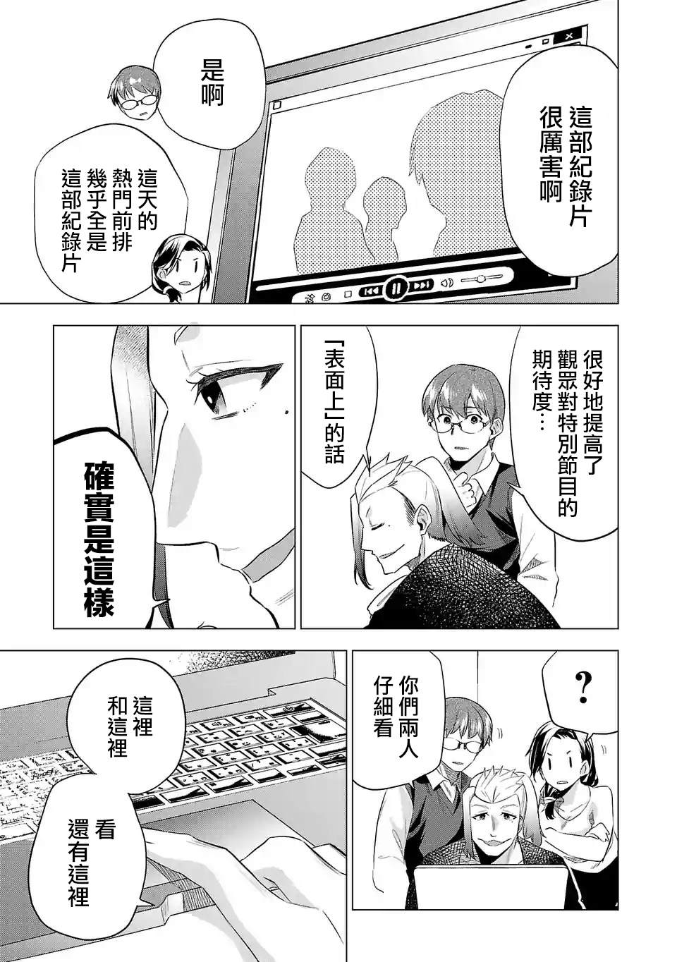 《小雏》漫画最新章节第127话 直击人心免费下拉式在线观看章节第【17】张图片