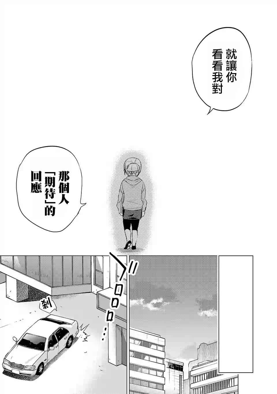 《小雏》漫画最新章节第124话免费下拉式在线观看章节第【13】张图片