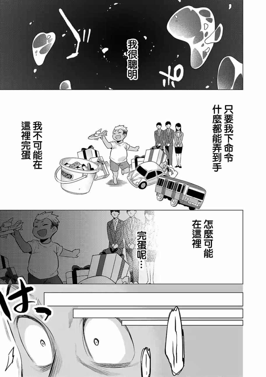 《小雏》漫画最新章节第112话免费下拉式在线观看章节第【17】张图片