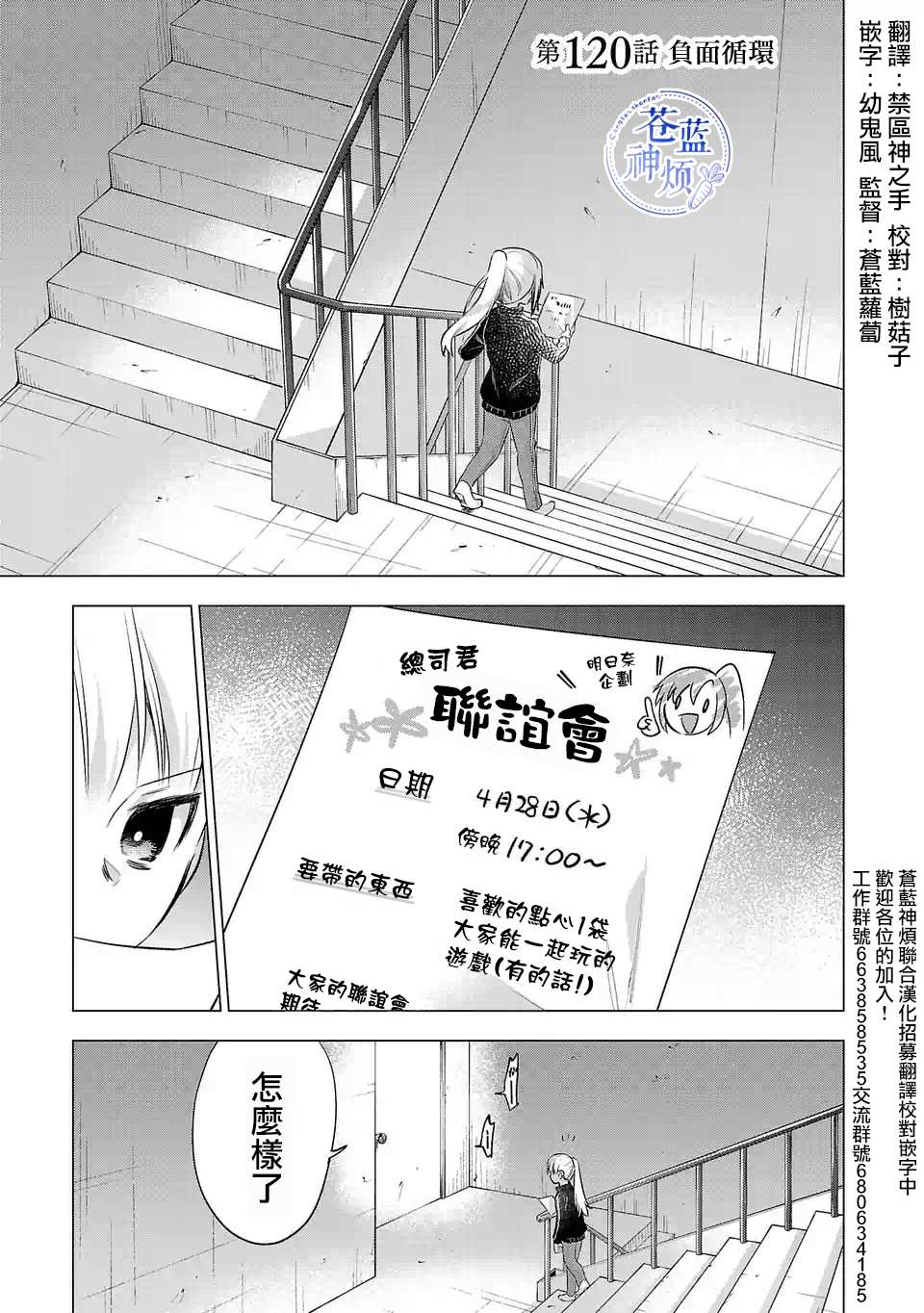 《小雏》漫画最新章节第120话免费下拉式在线观看章节第【1】张图片