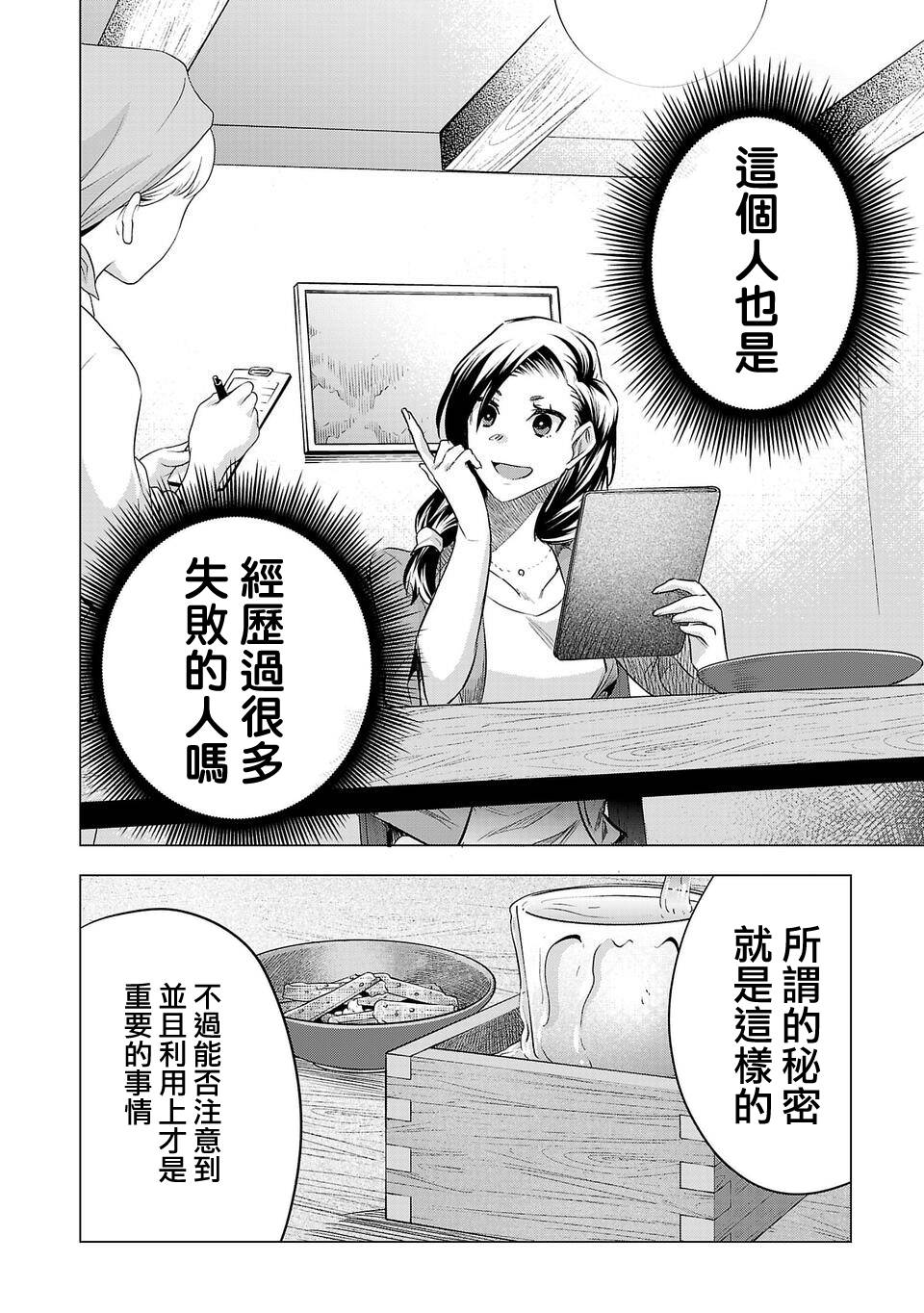 《小雏》漫画最新章节第153话免费下拉式在线观看章节第【6】张图片