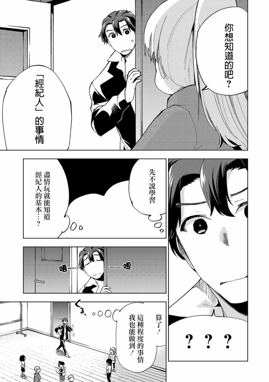 《小雏》漫画最新章节第8话免费下拉式在线观看章节第【10】张图片