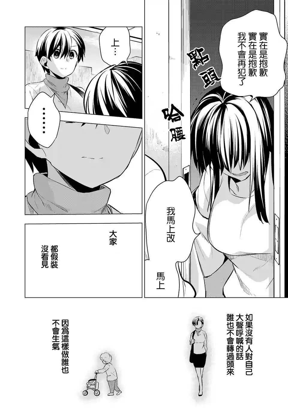 《小雏》漫画最新章节第53话 江永家免费下拉式在线观看章节第【6】张图片