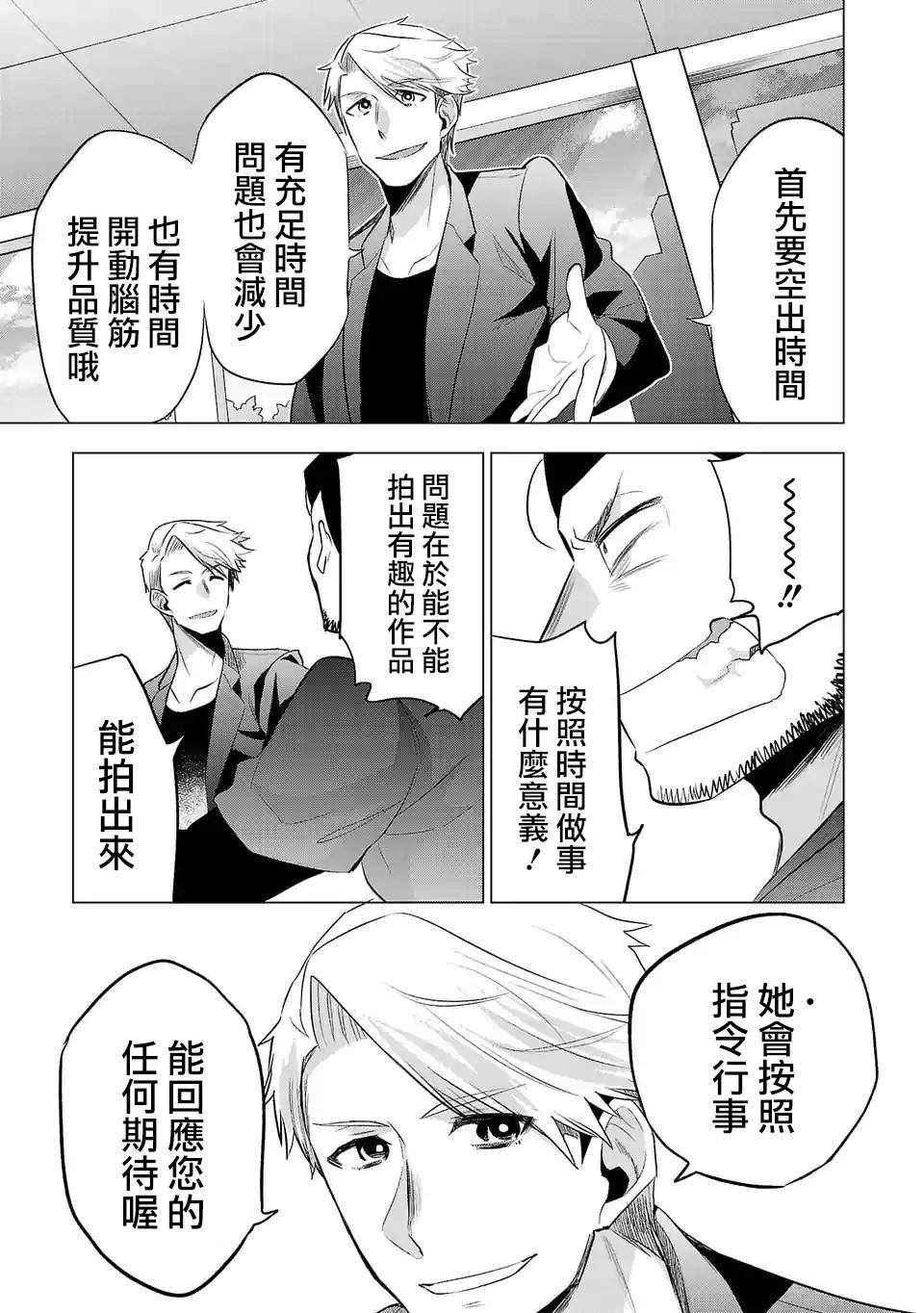 《小雏》漫画最新章节第123话 业界的理所当然免费下拉式在线观看章节第【15】张图片