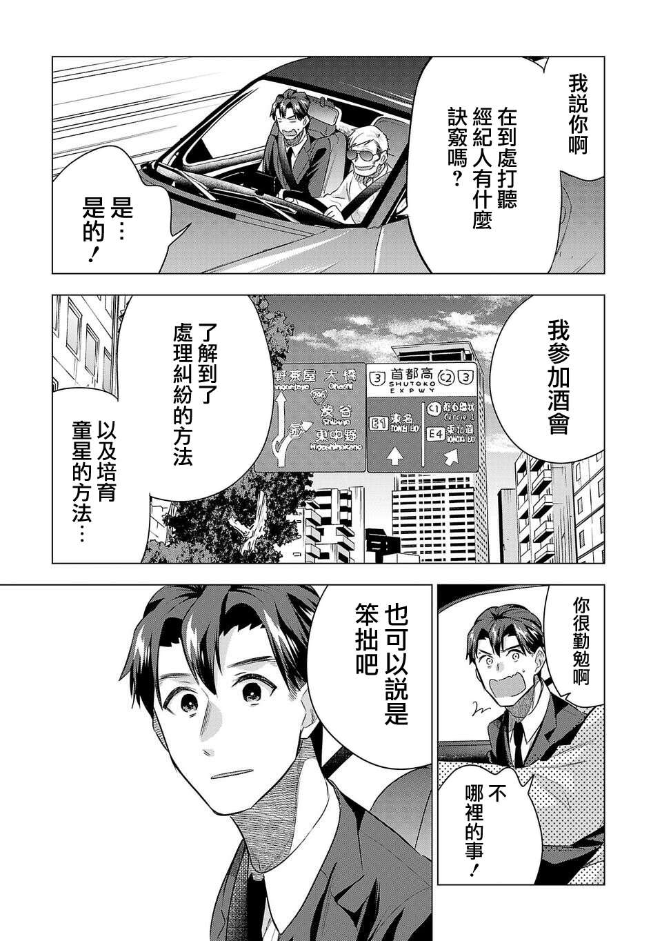 《小雏》漫画最新章节第178话免费下拉式在线观看章节第【11】张图片