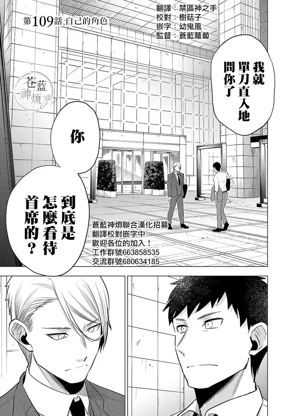 《小雏》漫画最新章节第109话免费下拉式在线观看章节第【1】张图片