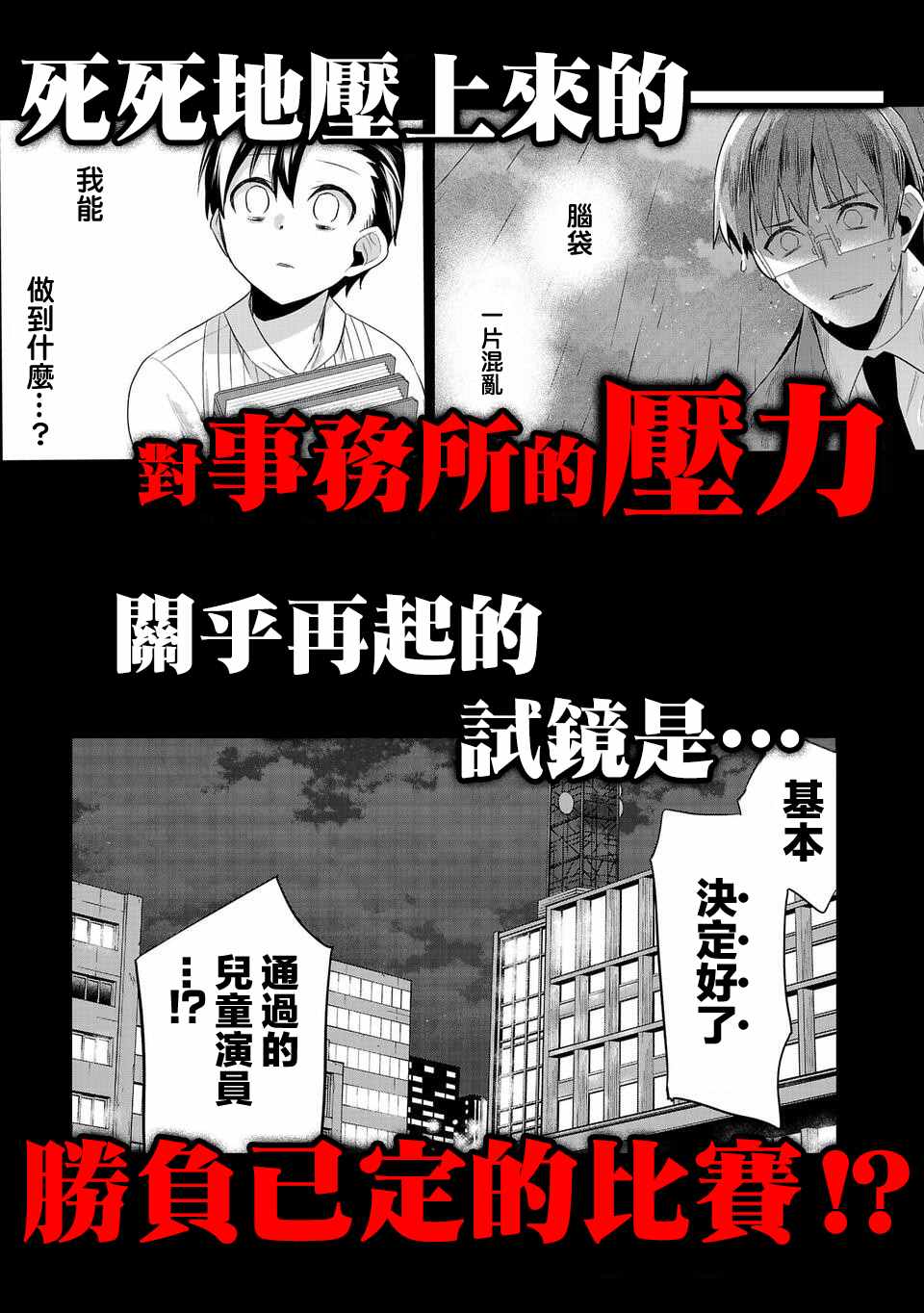 《小雏》漫画最新章节第09卷宣传免费下拉式在线观看章节第【4】张图片