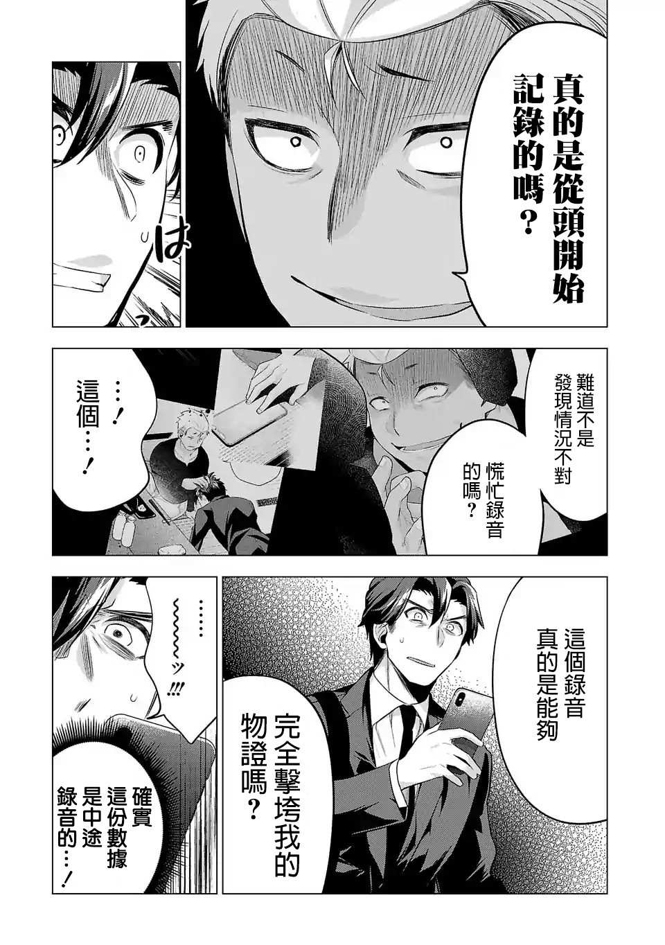 《小雏》漫画最新章节第86话免费下拉式在线观看章节第【7】张图片