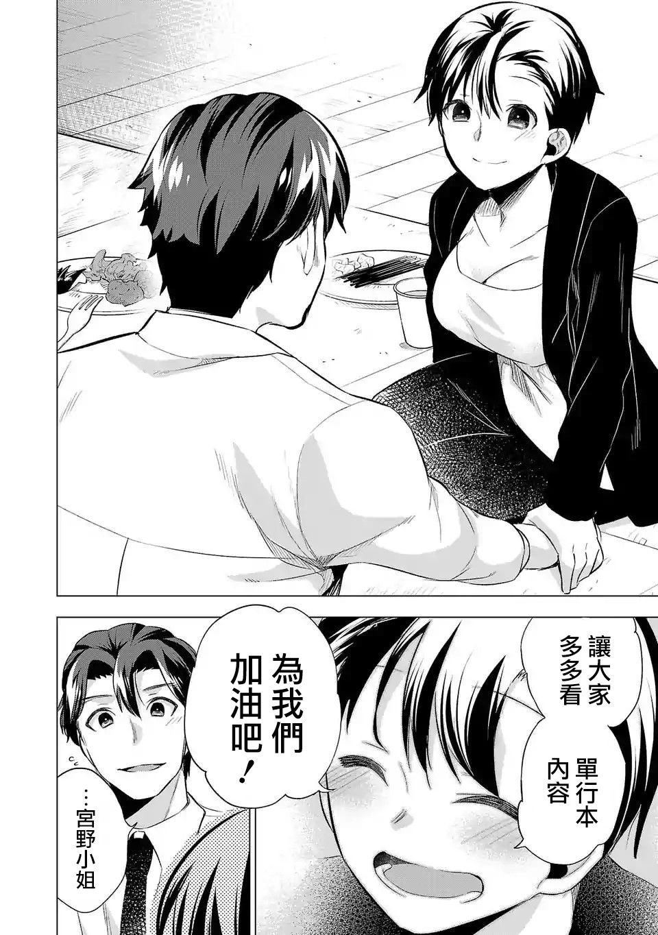 《小雏》漫画最新章节第六卷宣传免费下拉式在线观看章节第【9】张图片