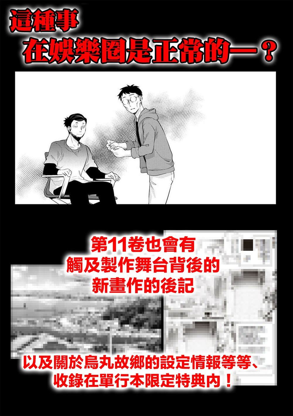 《小雏》漫画最新章节第11卷宣传免费下拉式在线观看章节第【6】张图片