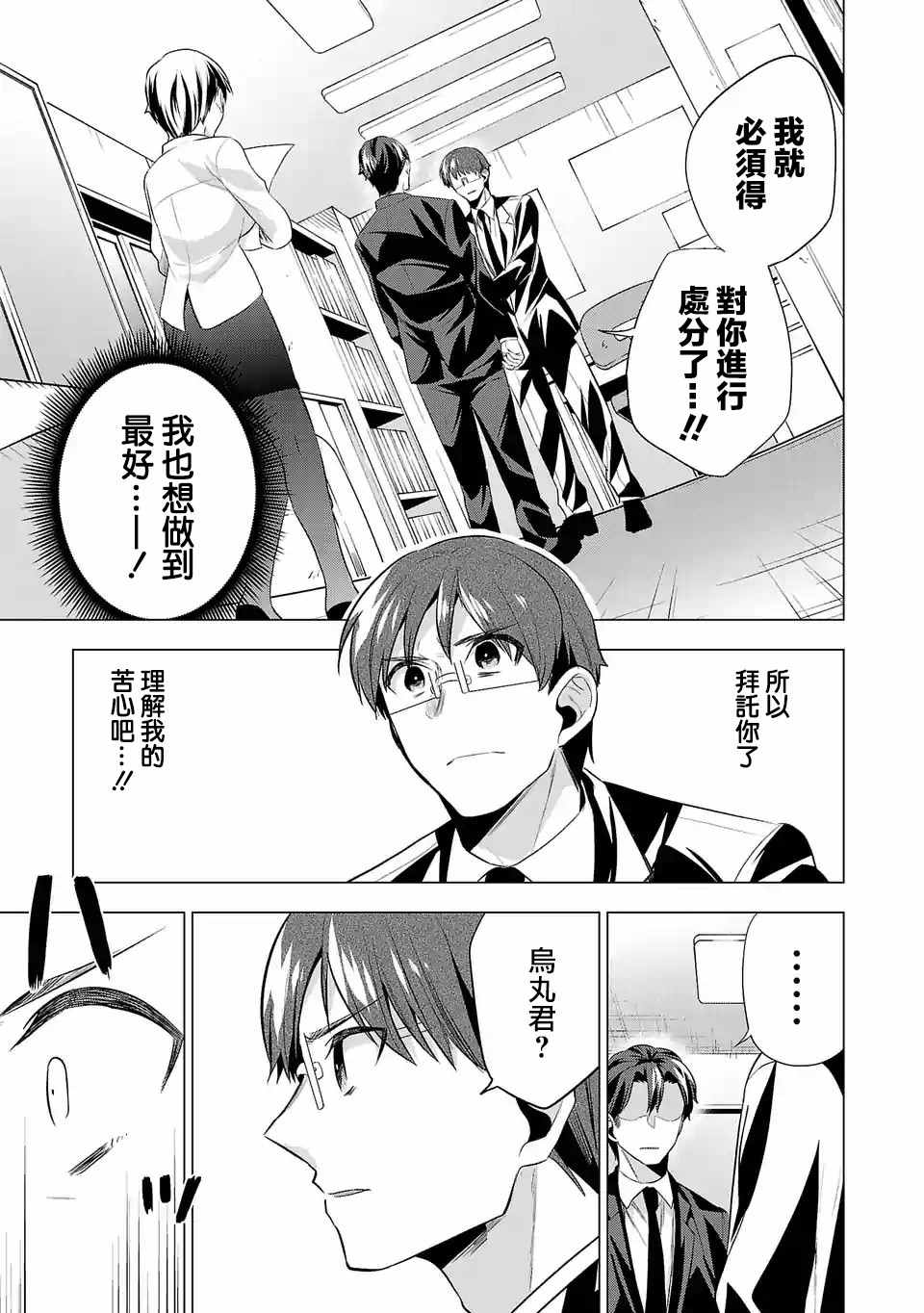 《小雏》漫画最新章节第83话 知道的人与不知道的人免费下拉式在线观看章节第【13】张图片