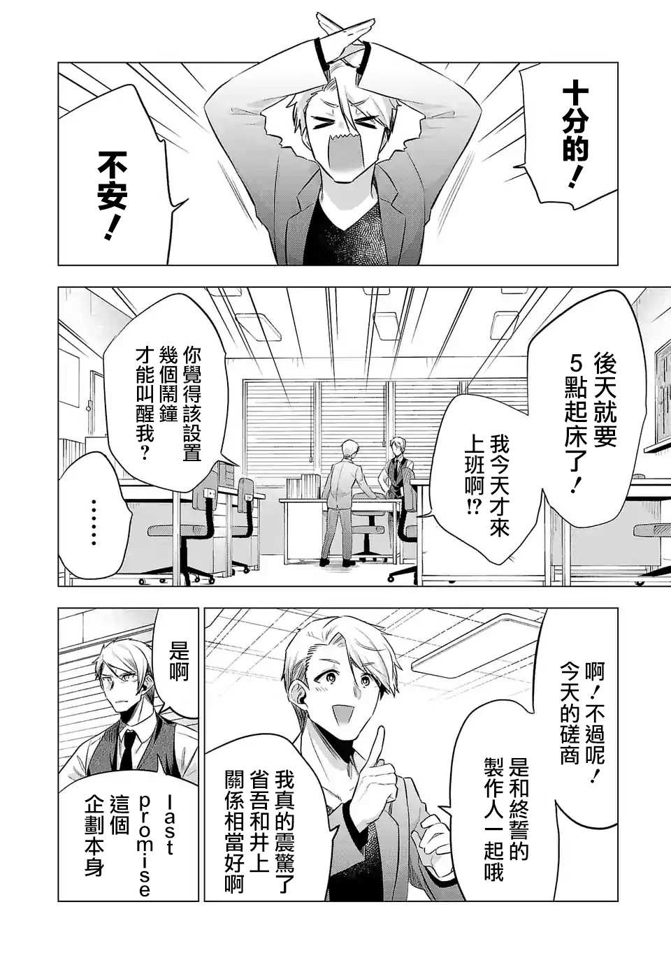 《小雏》漫画最新章节第120话免费下拉式在线观看章节第【2】张图片