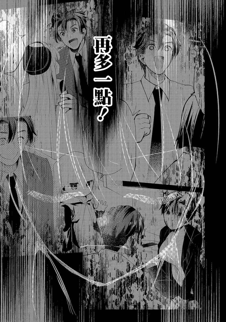 《小雏》漫画最新章节第171话免费下拉式在线观看章节第【14】张图片