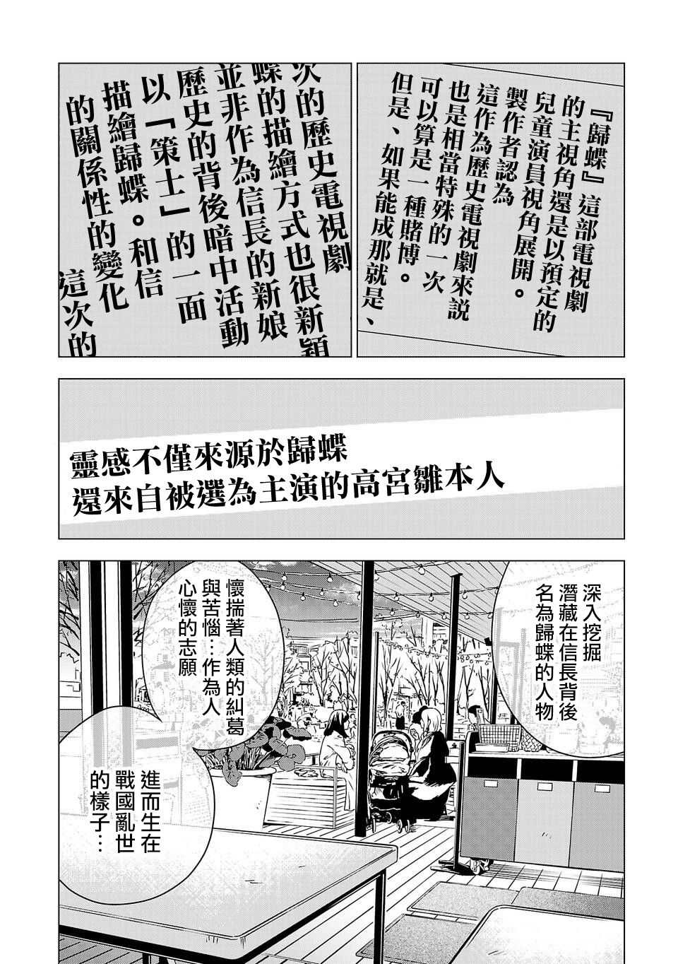 《小雏》漫画最新章节第174话免费下拉式在线观看章节第【2】张图片