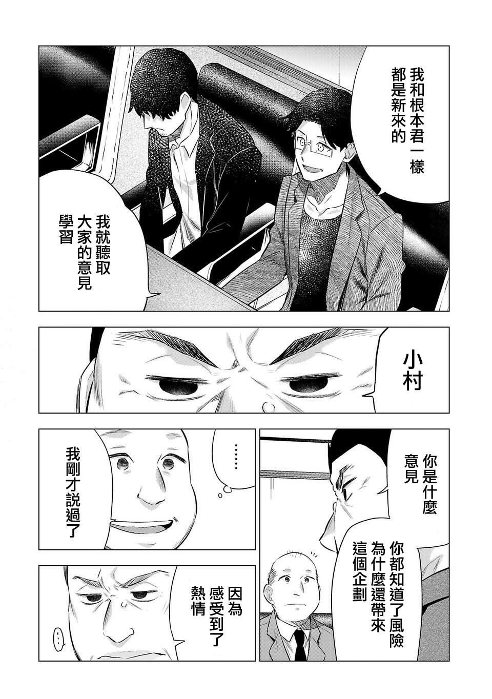 《小雏》漫画最新章节第191话免费下拉式在线观看章节第【7】张图片