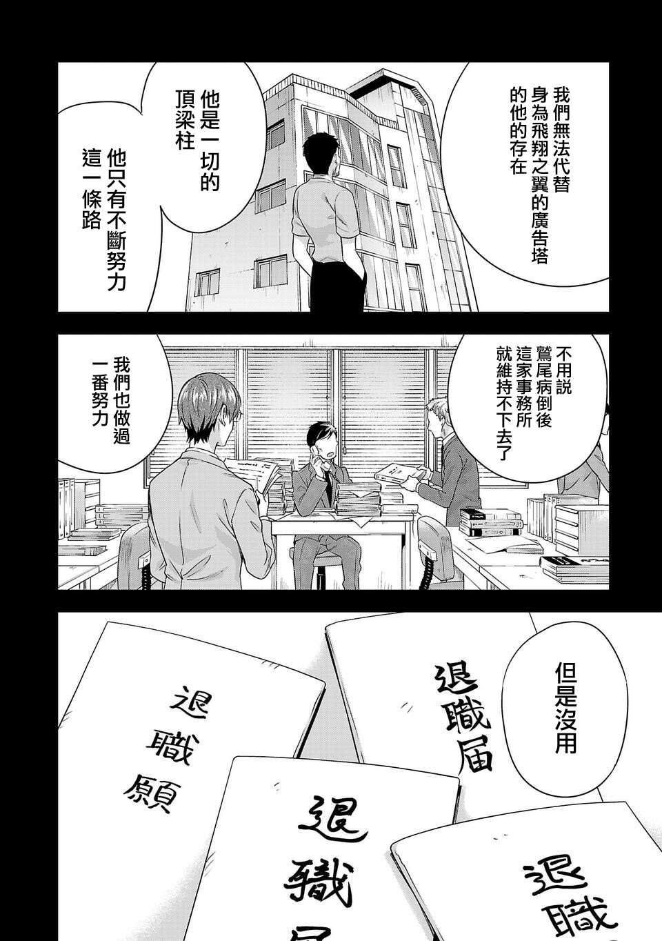 《小雏》漫画最新章节第181话免费下拉式在线观看章节第【6】张图片