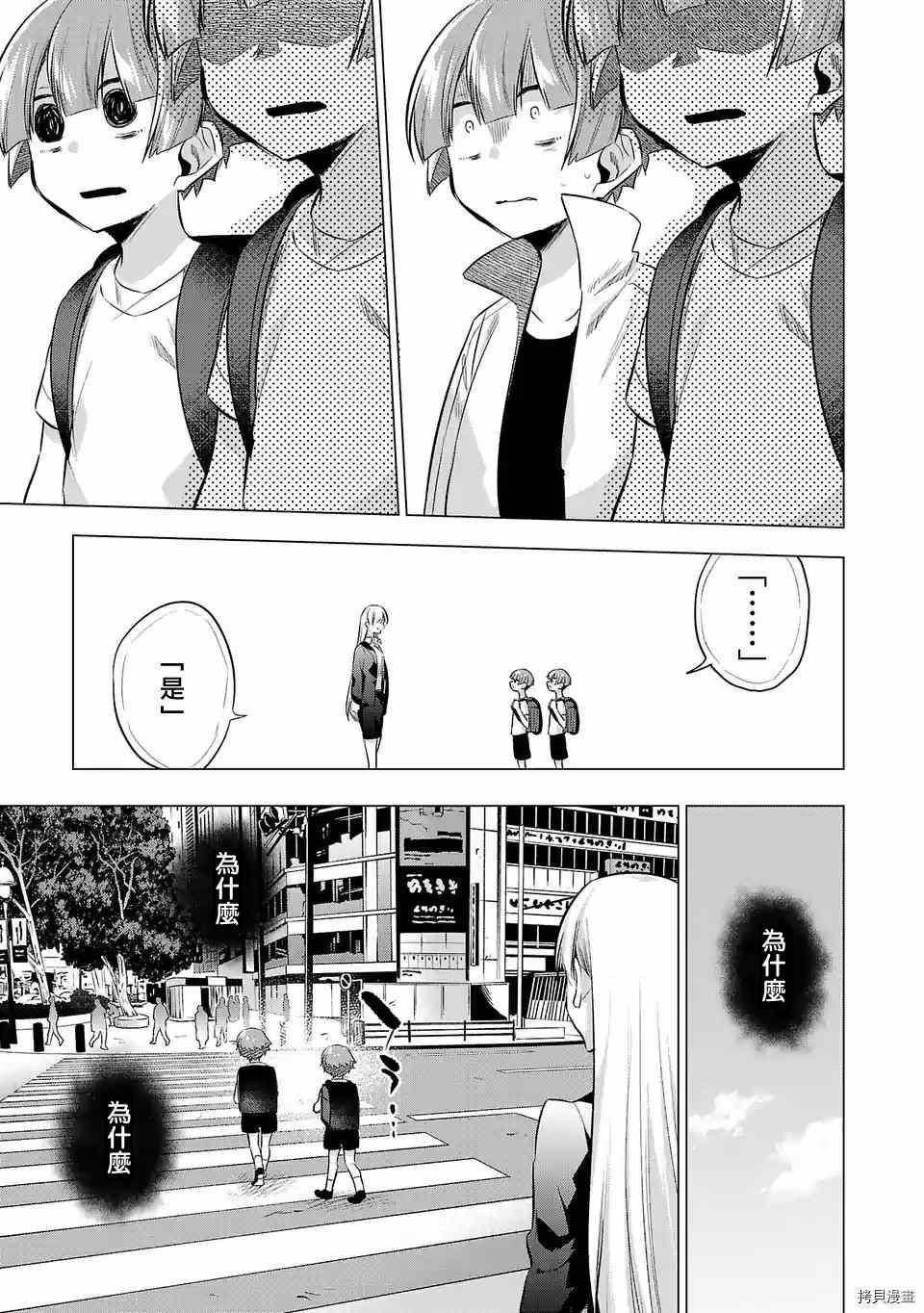 《小雏》漫画最新章节第136话免费下拉式在线观看章节第【11】张图片